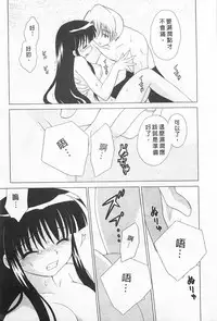 [Kotono Wakako] Okusama DE Naito 2 | 夜妻 2 [Chinese]