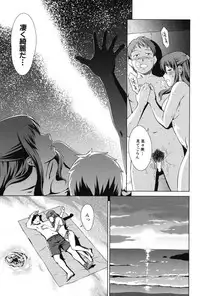 [Shinogi A-suke] Oshikake! My Honey