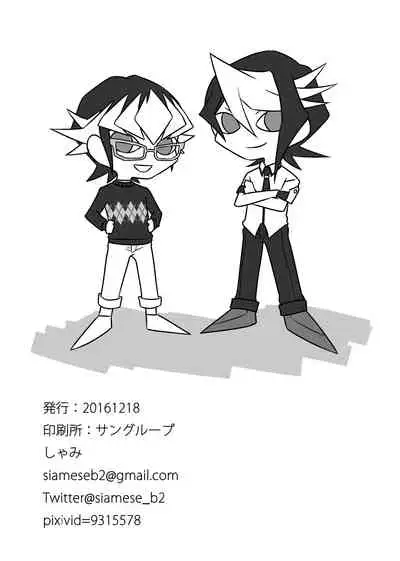 Sekaiichi kawai ototo