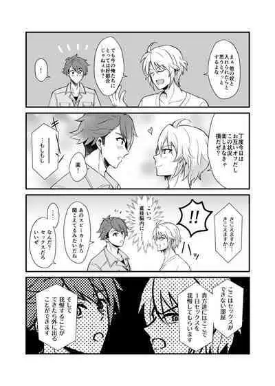 Sex ga Dekinai Heya ni Irerareta RyuuGaku no Hon