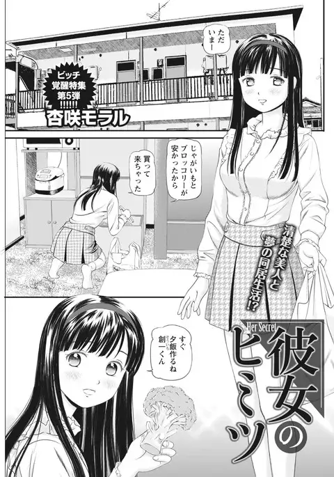 Namaiki! 2017-04