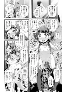 [Maeshima Ryou] Otona no Omocha no Tsukaikata