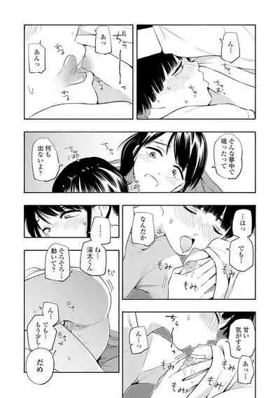 [Kiiroi Tamago] Seishun Holic [Digital]