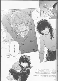 (Another Control 6) [echinii (Konbu)] Kanojo wa Hidoutei. (Persona 5)