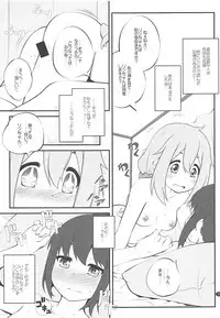 (C94) [Purimomo (Goyac)] Sankakkei no, Himitsu (Yuru Camp)