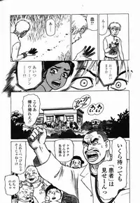 COMIC Momohime 2003-02