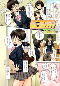 COMIC SIGMA 2009-01 Vol.28 [Incomplete]