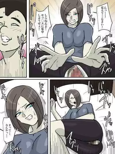 Onee-san, Anata ga Tasuketa no wa Hontou ni Shota desu ka?