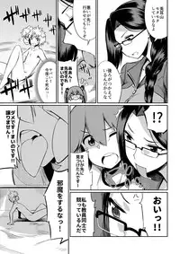 [I-Raf-you (Various)] Microne Magazine Vol. 40 [Digital]