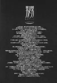 [Shiromi Kazuhisa] Naburikko FraKctured Black