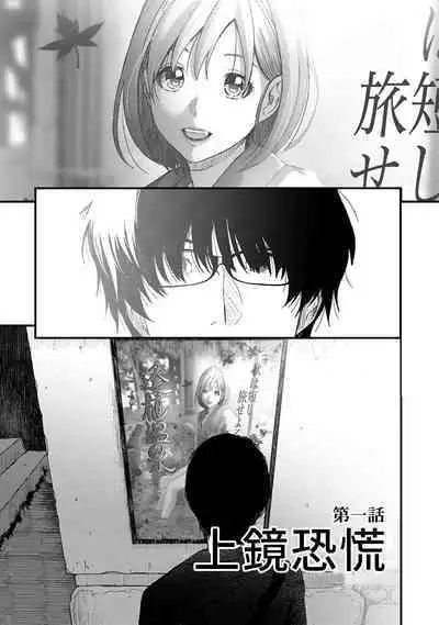Itaiamai | 痛苦的甜蜜 Ch. 1-18