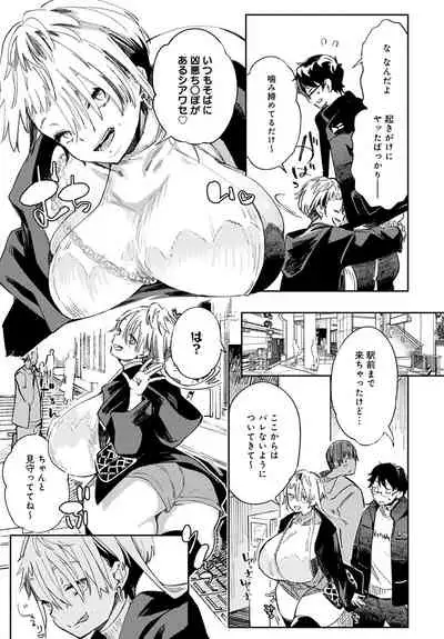 Gal no OnaPet - Gal's Onapet