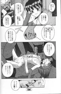 [Tamachi Yuki] Binyuu Shoujo Shugi (Uncensored)