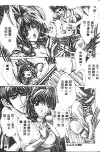 [Araki Kyouya] Haitoku no Scenario [Chinese]