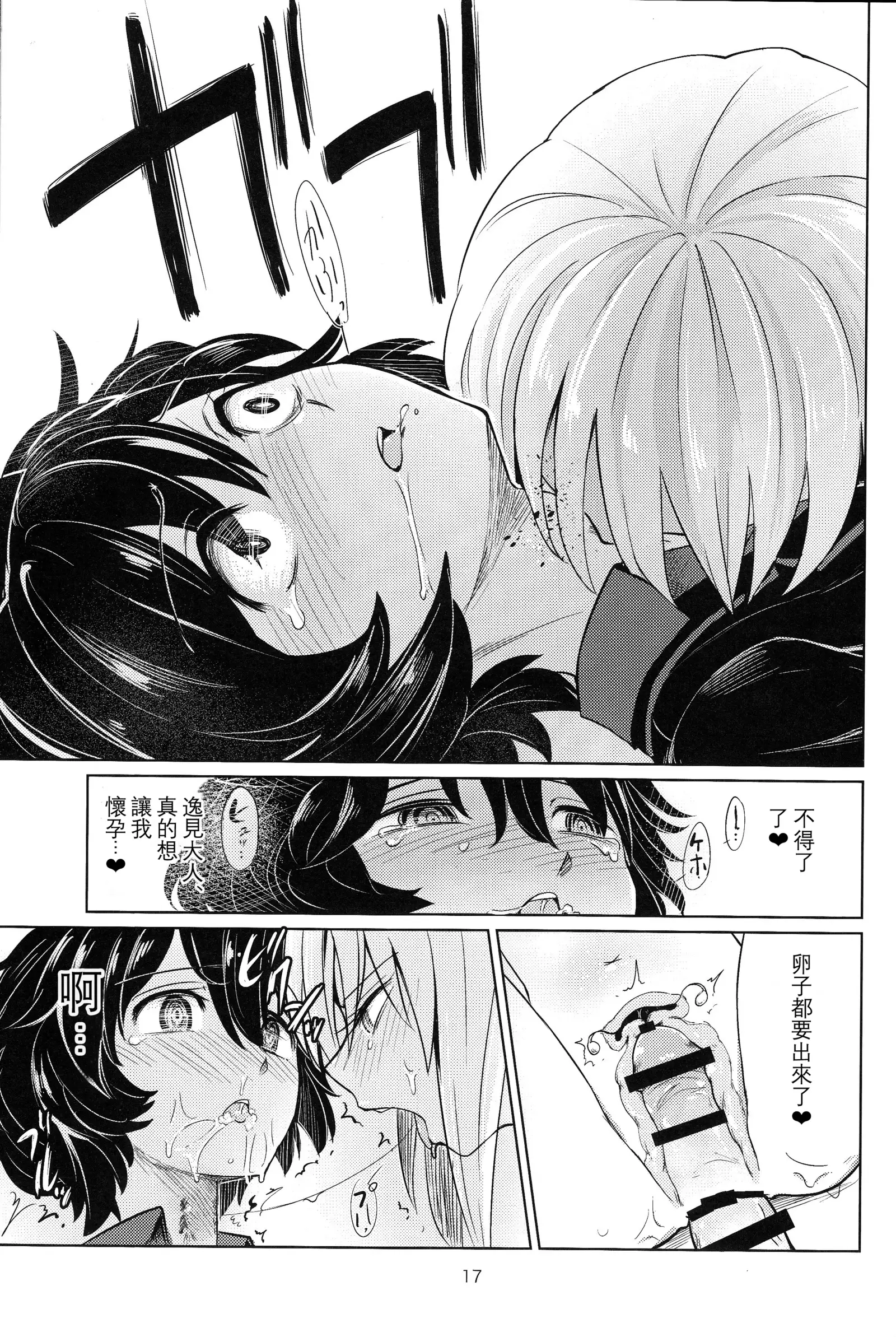 Itsumi-kun to Akiyama-san