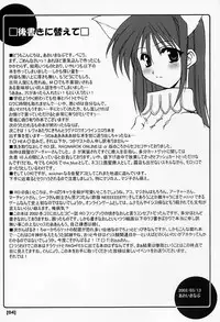 (Chiraket) [BlueMage (Aoi Manabu)] Battle Jihhabe (Ragnarok Online)