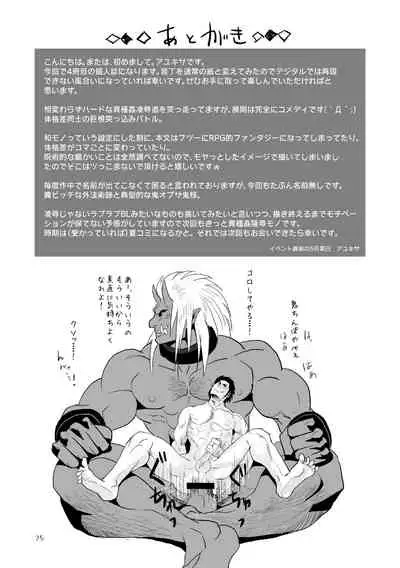 [Atamanurui MIX-eR (Ayukisa)] Mouki Otoshi | Fallen Demon [English] [Digital]