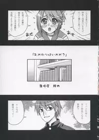 (CT5) [KABAYAKIYA (Unagimaru)] Okawari ikaga? (ToHeart 2)