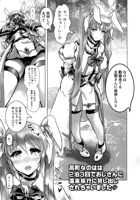 Hitozuma o Onsen Ryokou de Karimakutta