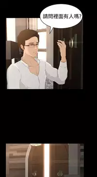 中文韩漫 獵物 Ch.0-5 [Chinese]