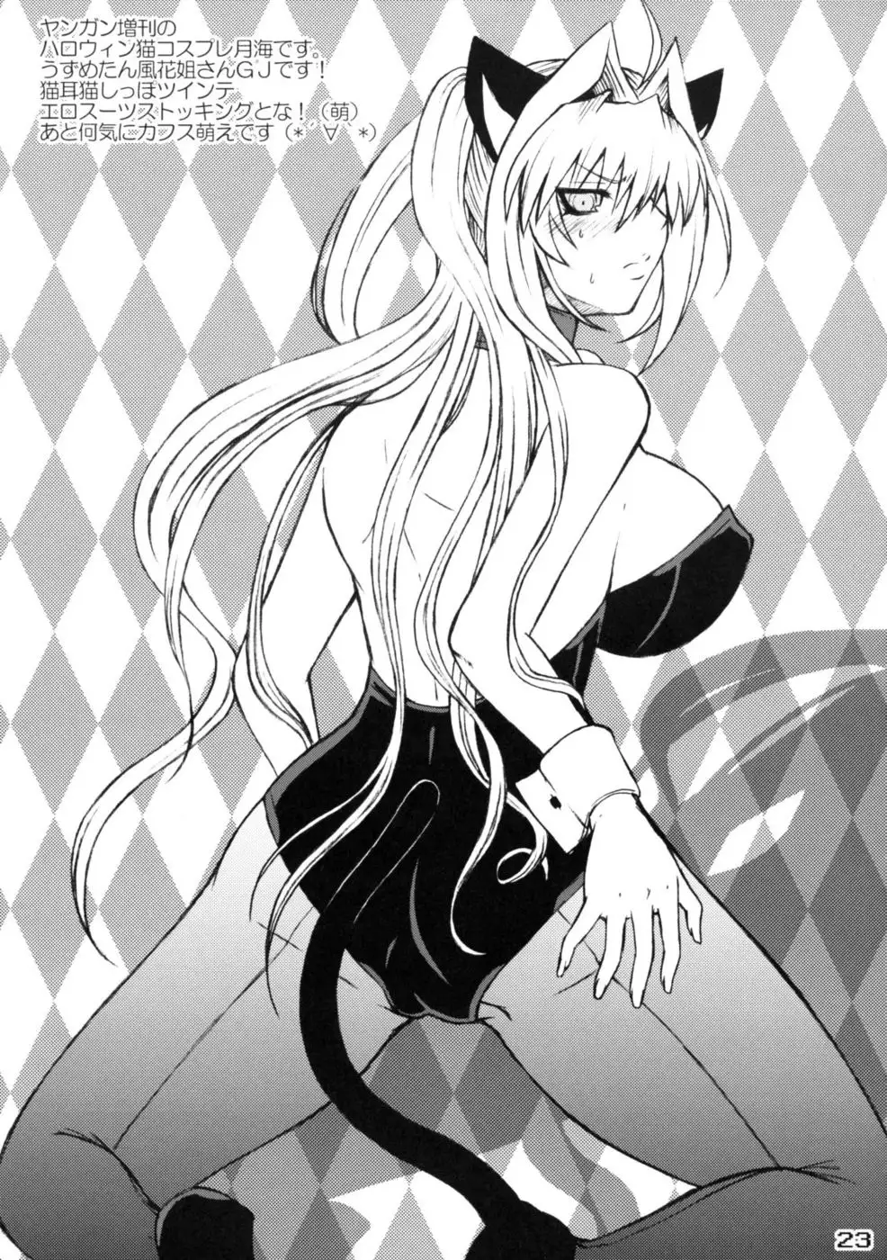 Tsukiumi-tan O-Panty Mieteru yo