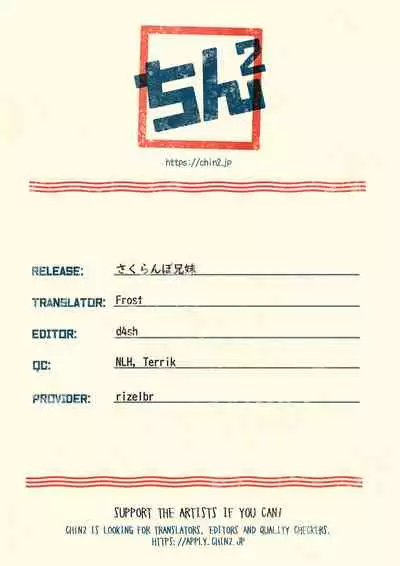 Sakuranbo Keimai | Cherry Siblings