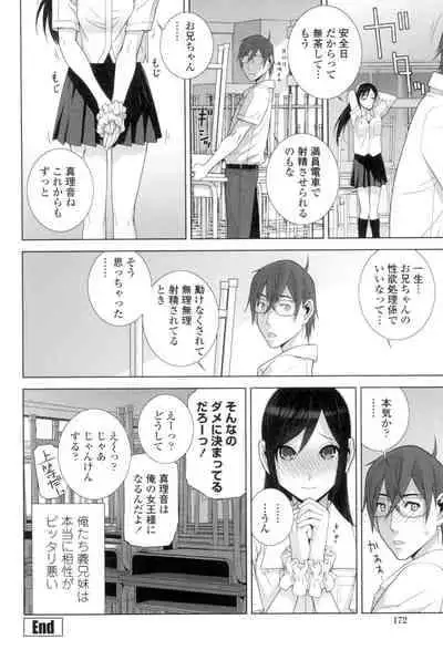 [Shinobu Tanei] Giri no Imouto nara Dekiai Shichau? [Digital]