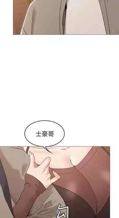 【周六连载】女友的姐姐（作者：橡果人&獵狗） 第1~26话