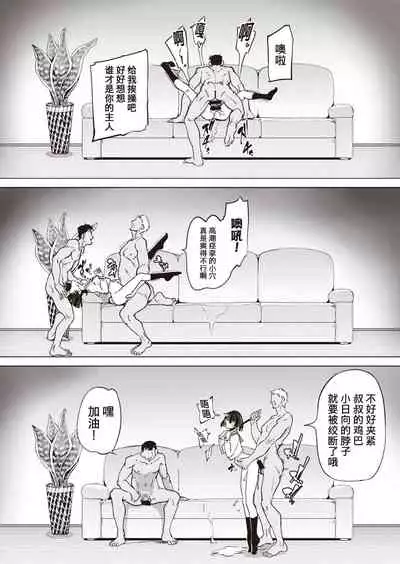 Pet Girl | 饲养女孩