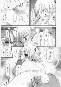 COMIC RIN Vol. 12 [2005-12]