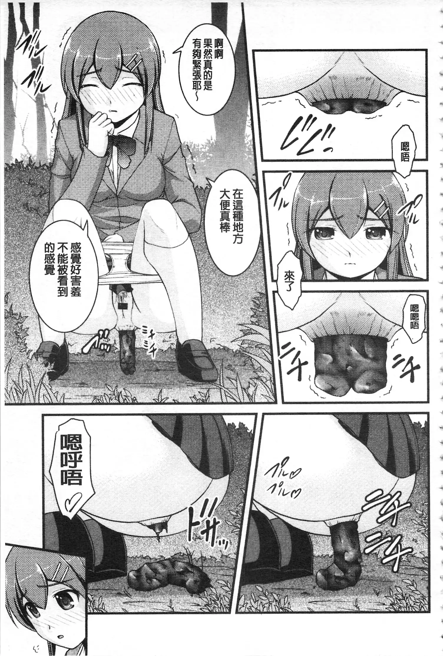 Kanojo ga suru Futokute Katai Mono