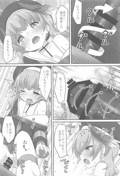 Switch ga Haitte Shimatta Koharu ni Nashikuzushiteki ni Osowarete Shimau Hon