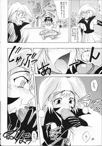 (C64) [Majimeya (isao)] GS ga Daisuki (Ghost Sweeper Mikami)