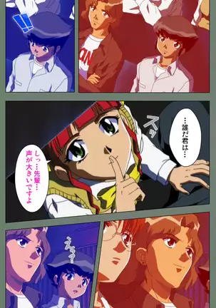 Tonari nonesan kanzenhan