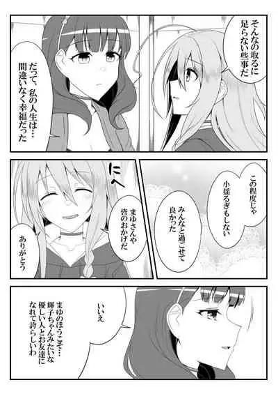 Deremasu Battle Royale