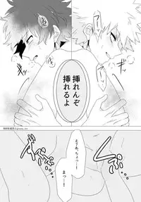 [Prune* (Umeno)] Chicken na Kareshi to Lingerie (Boku no Hero Academia) [Digital]