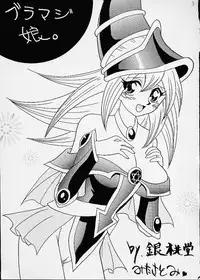 [Ginmomodou (Mita Satomi)] Buramaji Musume. (Yu-Gi-Oh!)