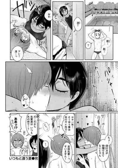 [Siooninco] Koko de Shichao - Let's Make Love. [Digital]