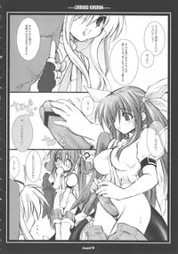 (C64) [CHIBIKKO KINGDOM (Kekocha)] Changed (Guilty Gear)