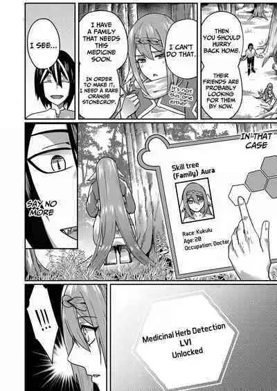 Kichiku Eiyuu | Incubus of Frustration; Savage Hero Vol.01