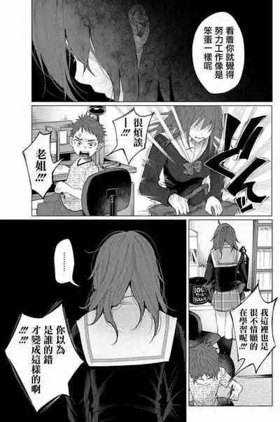 Kimi ni Aisarete Itakatta Vol. 1