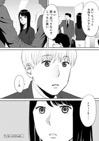 COMIC Ananga Ranga Vol. 37