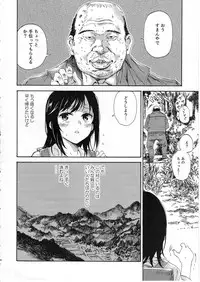 (C89) [Nankotsu Age Rice (Kyo1)] Jian Biyori (Non Non Biyori)