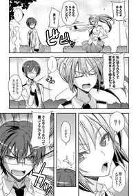 [Umiushi] Honey Play [Digital]