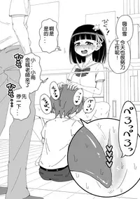 [Ari and Mura] Osananajimi Saimin Choukyou Nikki [Chinese] [37G個人漢化] [Ongoing]