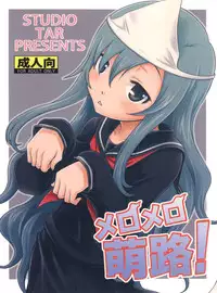 (C82) [Studio Tar (Kyouichirou)] Mero Mero Furuya! (Sankarea)