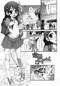 (C73) [Aneko no Techo (Koume Keito)] Dennou Kousai (Dennou Coil)