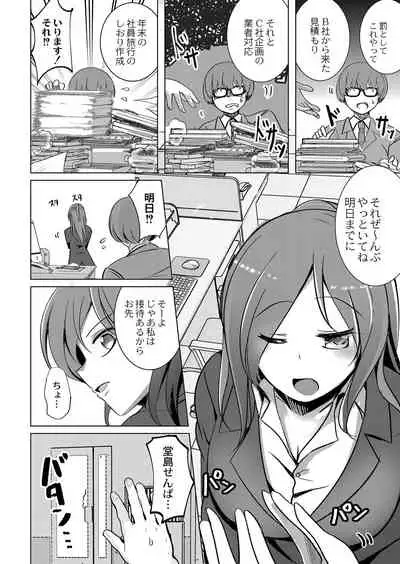 COMIC Reboot Vol. 32