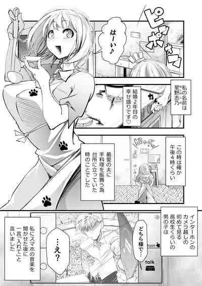 [ver.Mimizuk (COmizuk)] Oku-sama wa Oyatsu