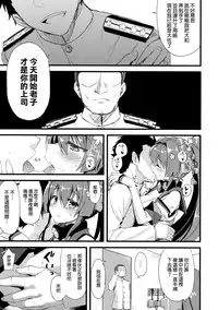 (C87) [AYUEST (Ayuya)] Ai to Yokubou no MMTWTFF (Kantai Collection -KanColle-) [Chinese] [空気系☆漢化]